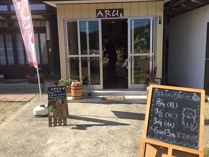 茂原市石神にあるケーキ屋 パティスリー アル に行ってきました 大柿恵司の 日々是好日